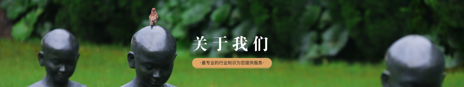 南充西山墓园